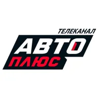 Авто Плюс