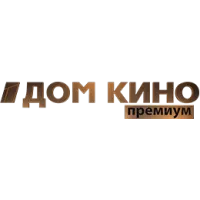 Дом Кино Премиум