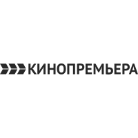 КИНОПРЕМЬЕРА