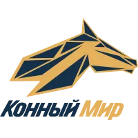 Конный мир