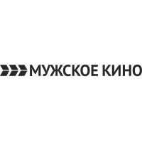 МУЖСКОЕ КИНО