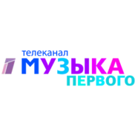 Музыка Первого