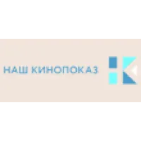Наш Кинопоказ HD