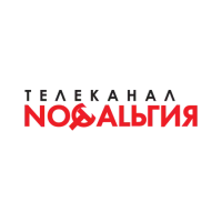 Ностальгия