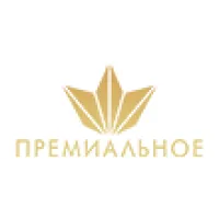 Премиальное