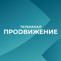 Продвижение