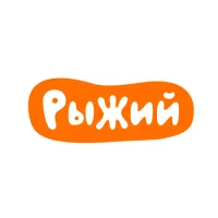 Рыжий