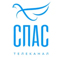 СПАС