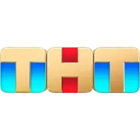 ТНТ