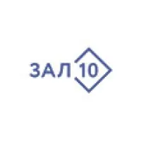 Зал 10