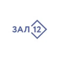 Зал 12