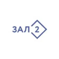 Зал 2