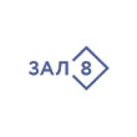Зал 8