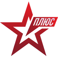 ЗВЕЗДА Плюс
